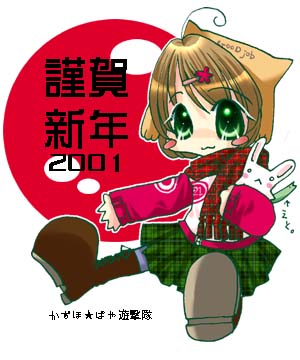 ファイル2004年01月11日 1-1.jpg